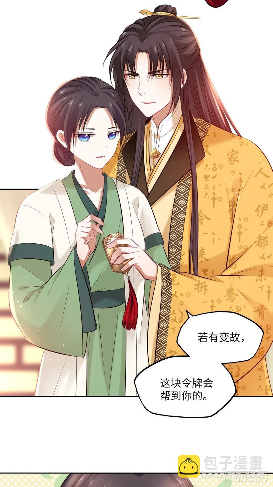 第102话：&ldquo;忠王妃没了！&rdquo;-第106话
