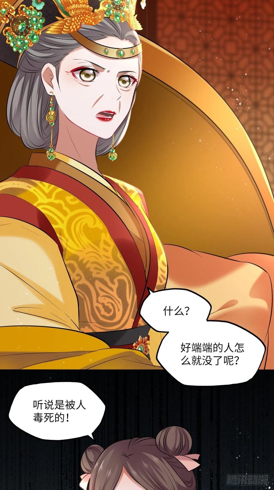 第102话：&ldquo;忠王妃没了！&rdquo;-第106话