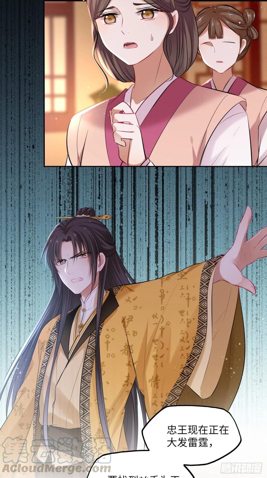 第102话：&ldquo;忠王妃没了！&rdquo;-第106话