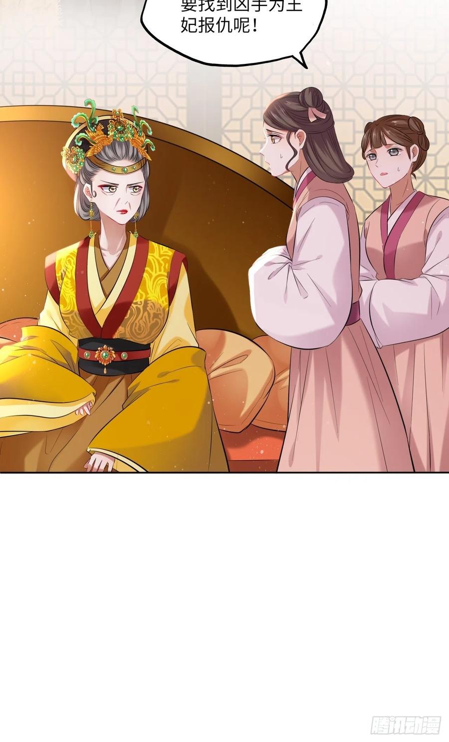 第102话：&ldquo;忠王妃没了！&rdquo;-第106话