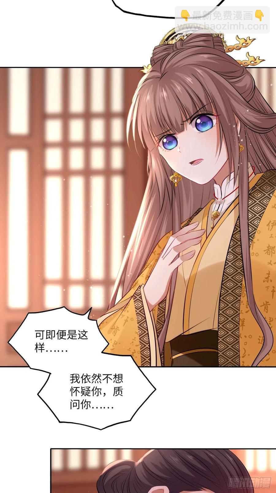 第102话：&ldquo;忠王妃没了！&rdquo;-第106话