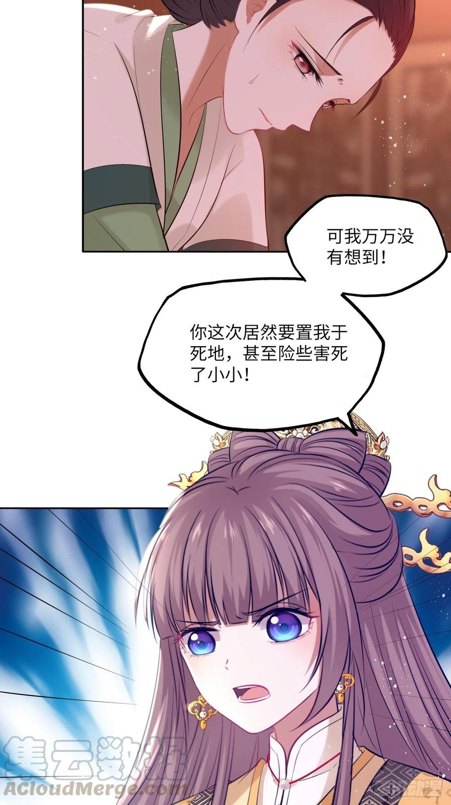第102话：&ldquo;忠王妃没了！&rdquo;-第106话