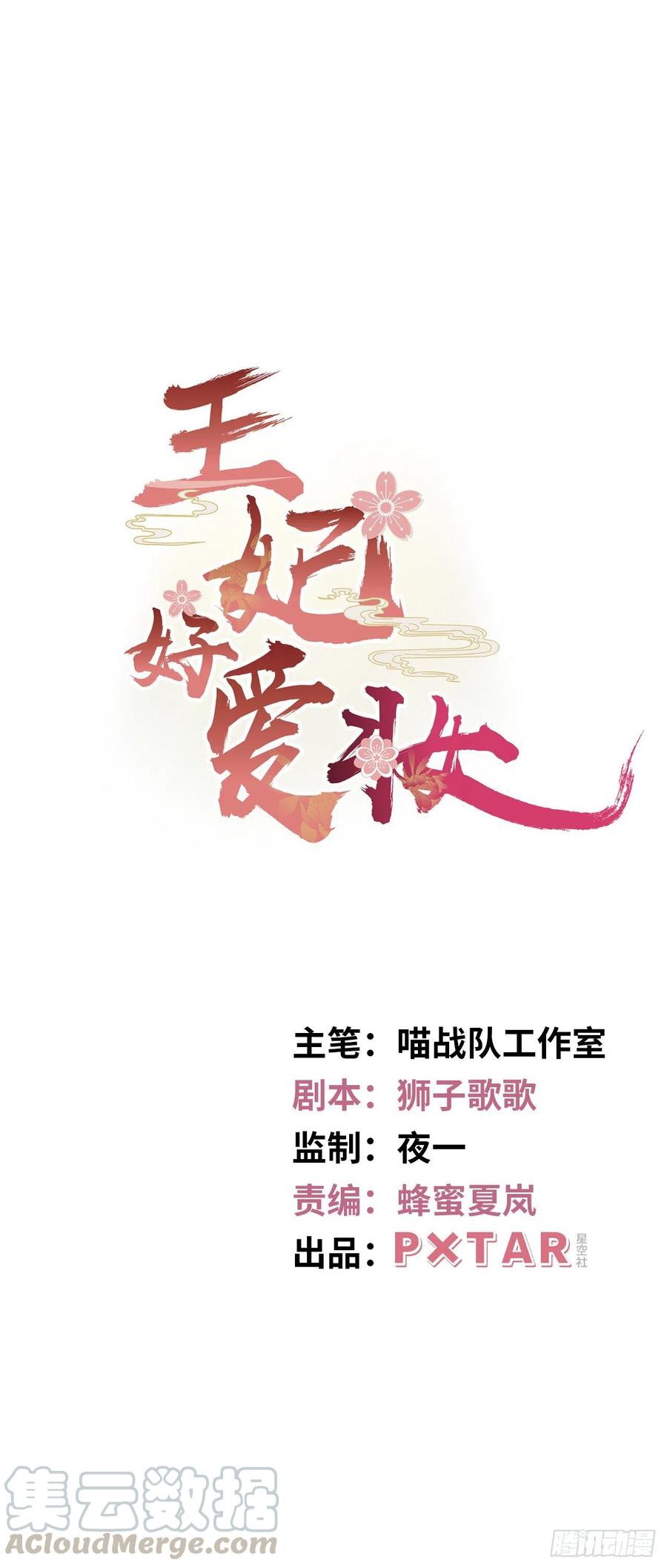 第104话：虚惊一场-第108话