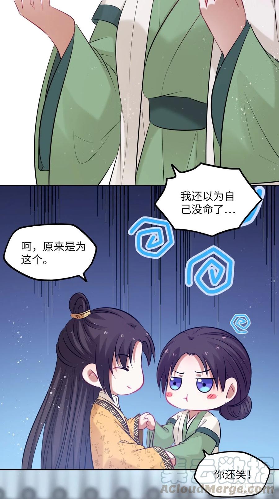第104话：虚惊一场-第108话