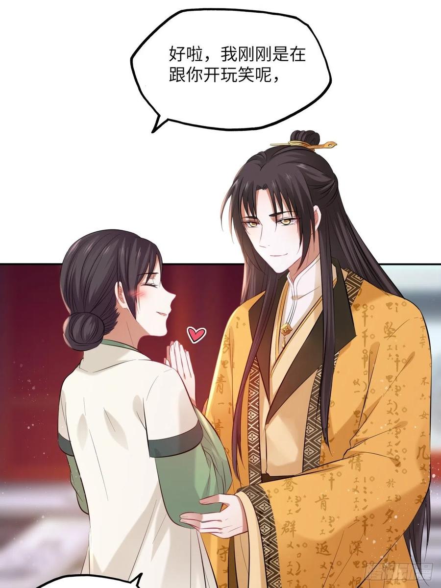 第104话：虚惊一场-第108话