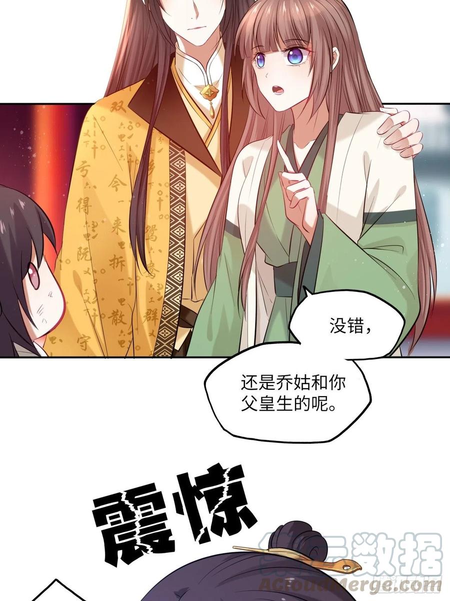 第104话：虚惊一场-第108话