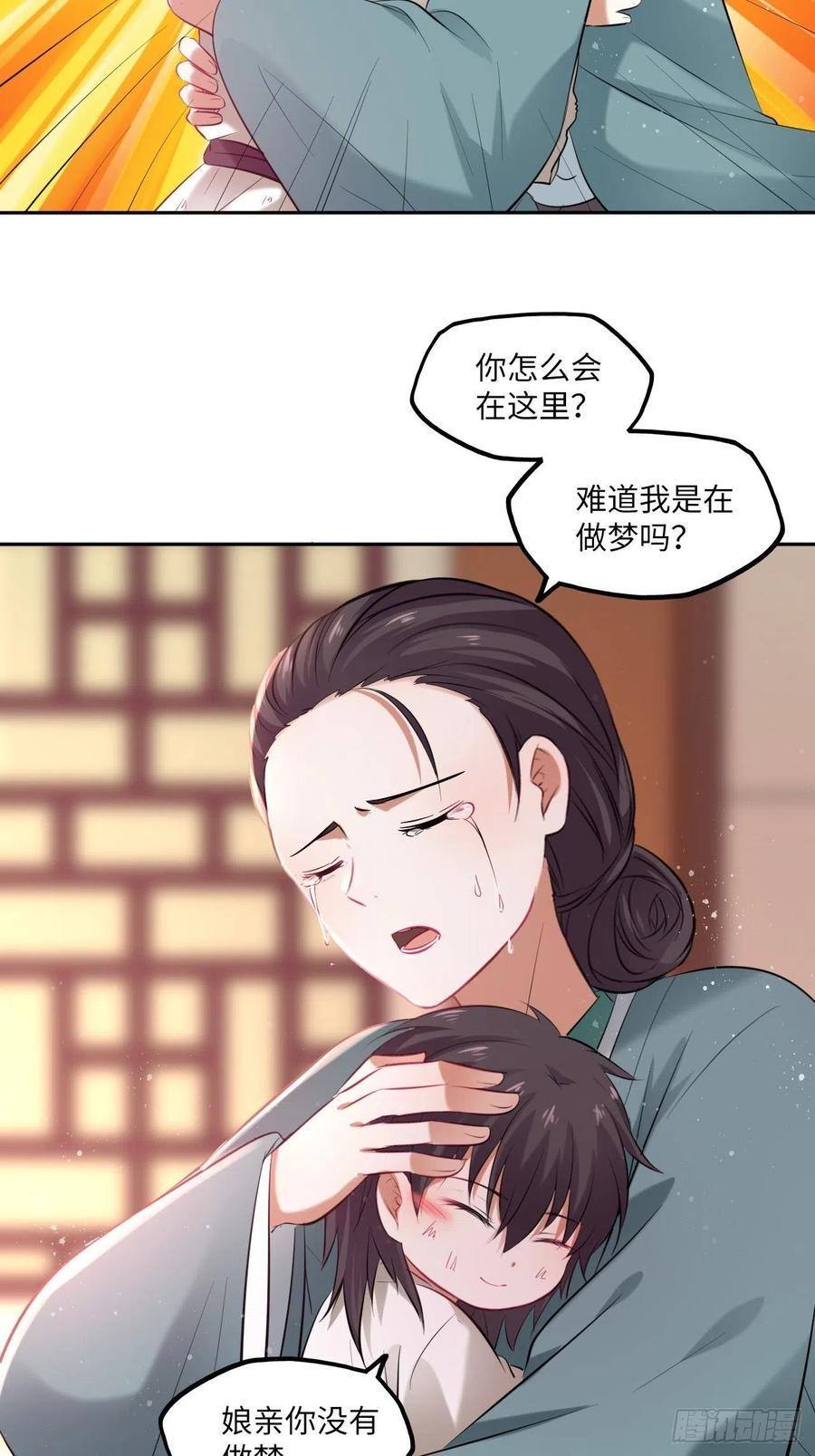 第104话：虚惊一场-第108话