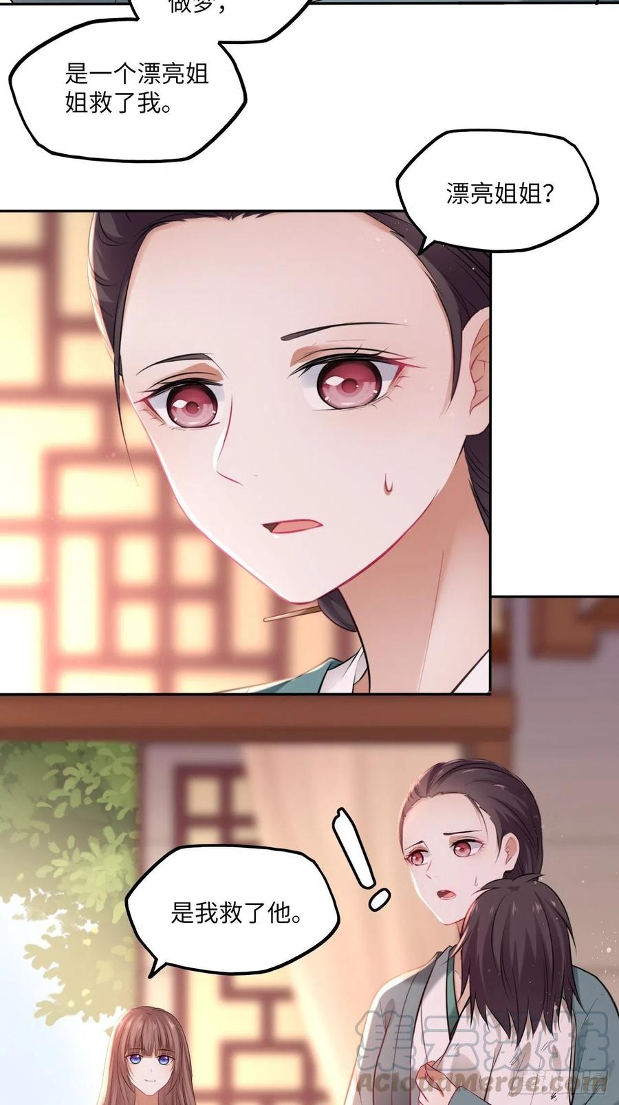 第104话：虚惊一场-第108话