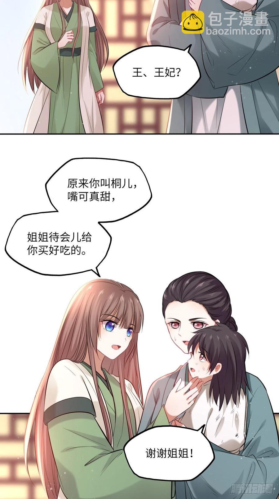 第104话：虚惊一场-第108话