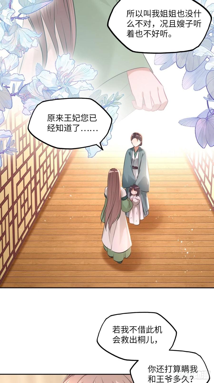 第104话：虚惊一场-第108话