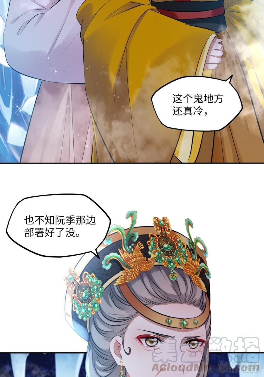 第106话：致命一击-第110话