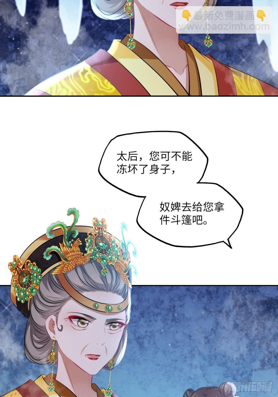 第106话：致命一击-第110话