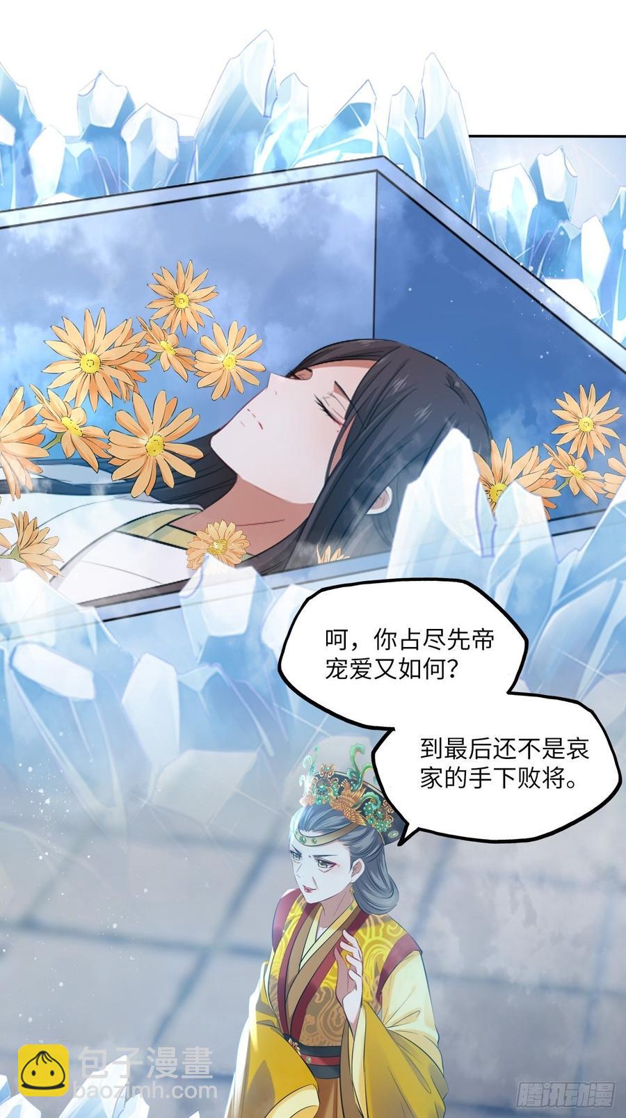 第106话：致命一击-第110话