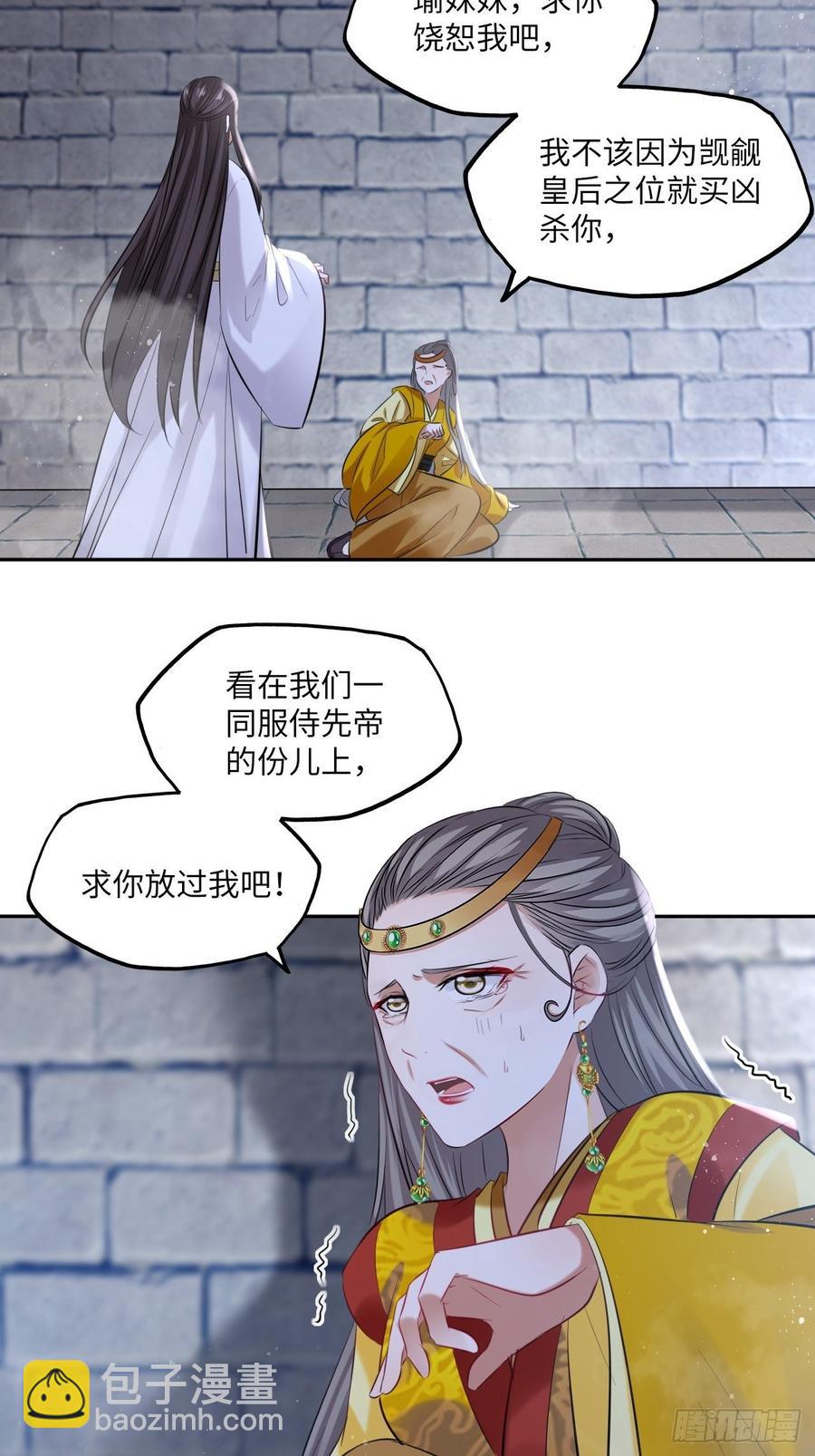 第106话：致命一击-第110话