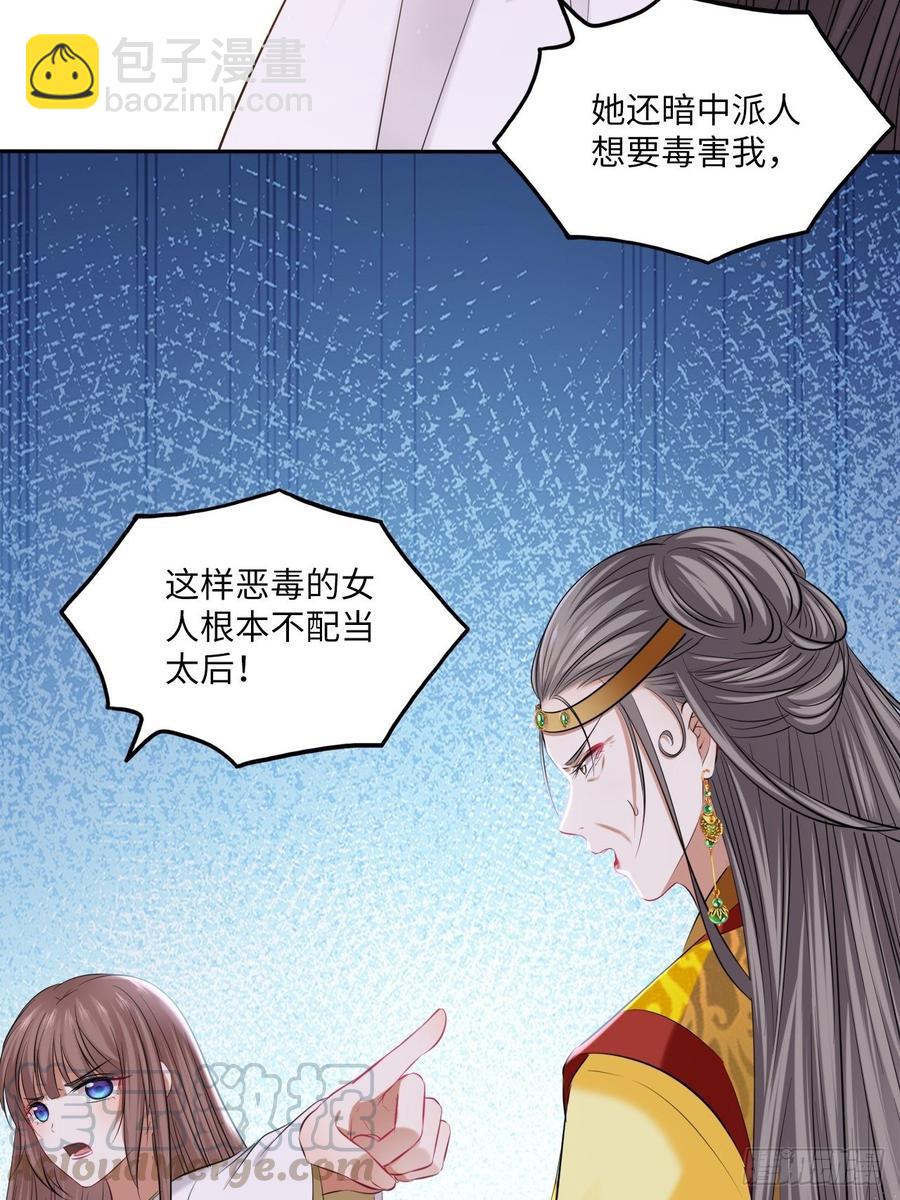 第106话：致命一击-第110话