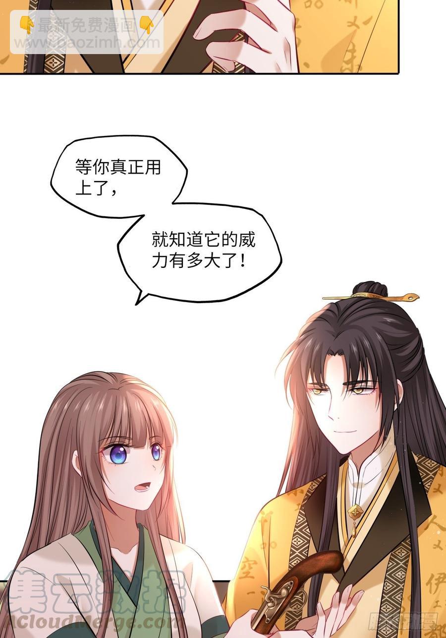 第106话：致命一击-第110话