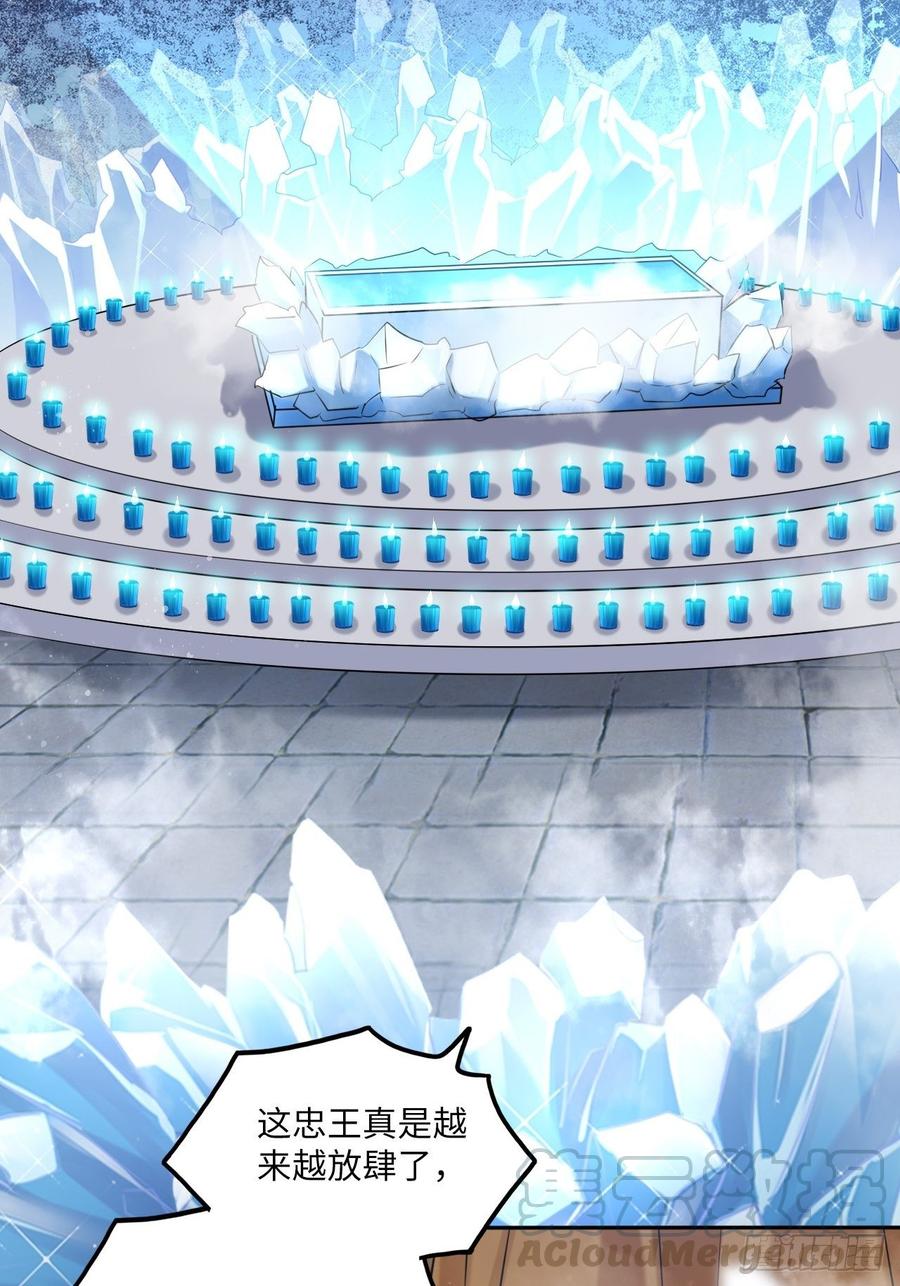 第106话：致命一击-第110话