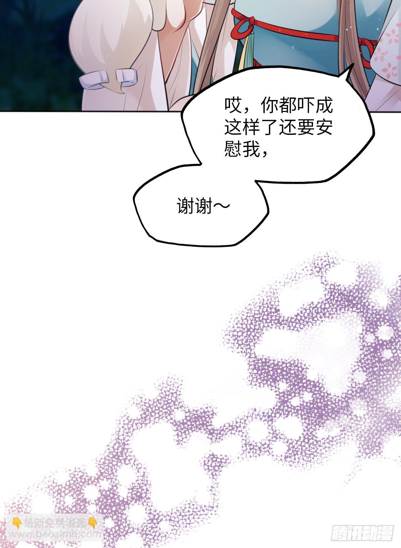 第11话：王爷喜当爹？!(1/2)-第12话