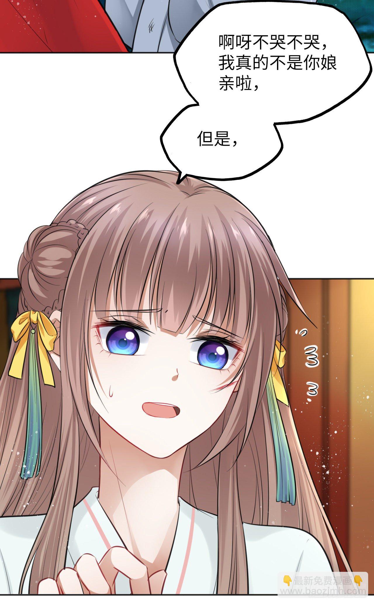 第11话：王爷喜当爹？!(1/2)-第12话