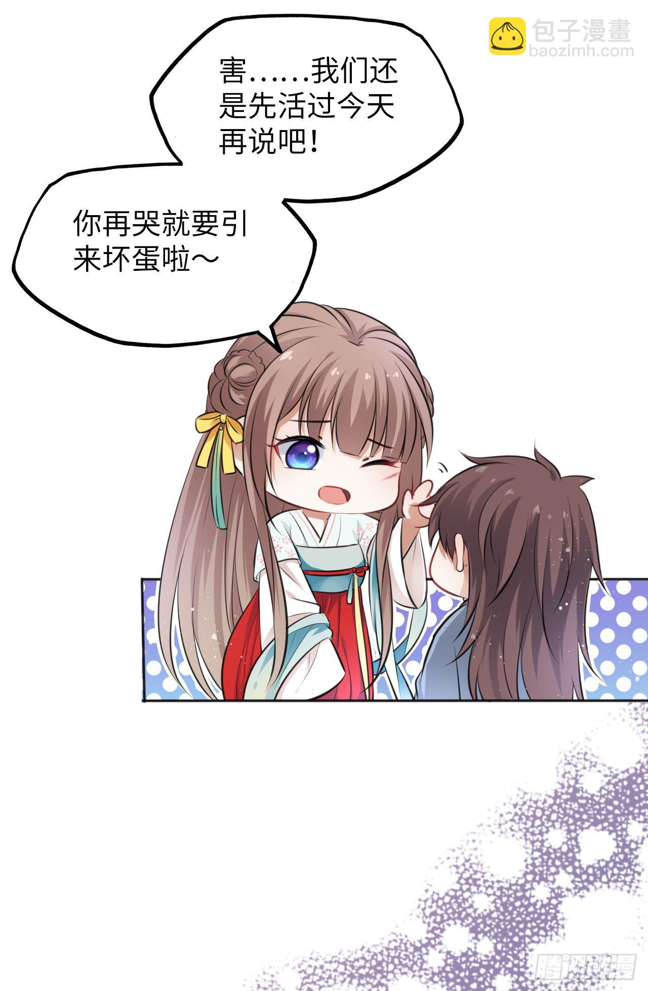 第11话：王爷喜当爹？!(1/2)-第12话
