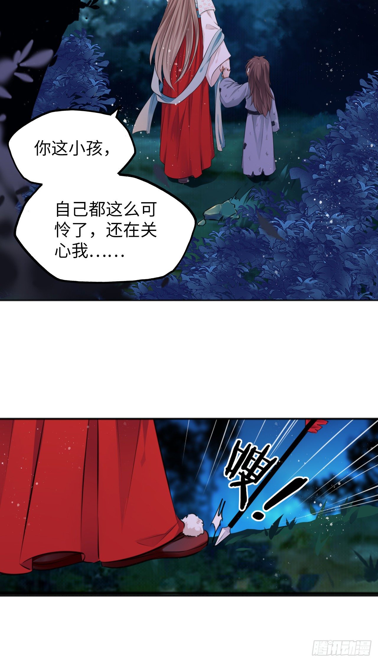 第11话：王爷喜当爹？!(1/2)-第12话