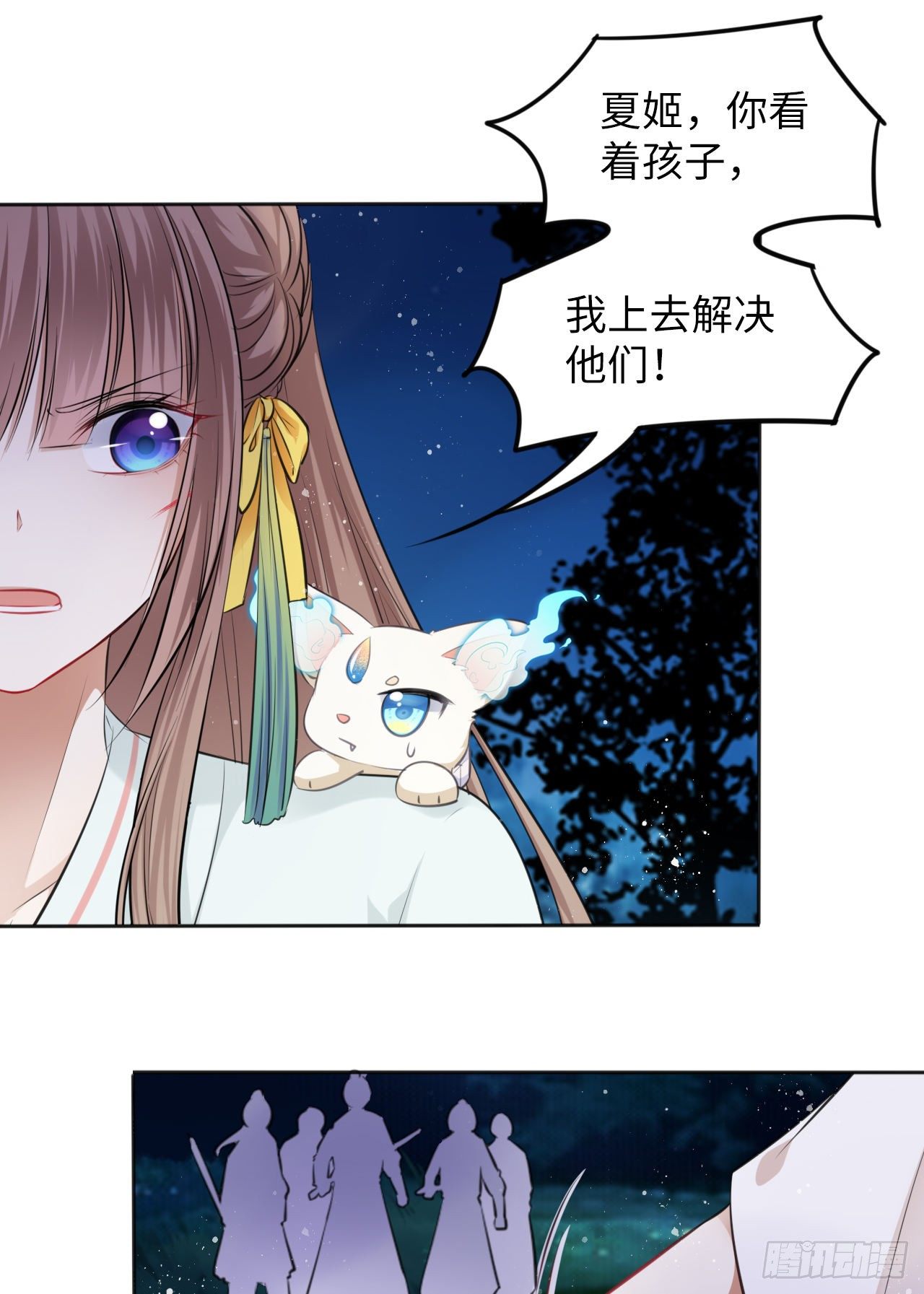 第11话：王爷喜当爹？!(1/2)-第12话