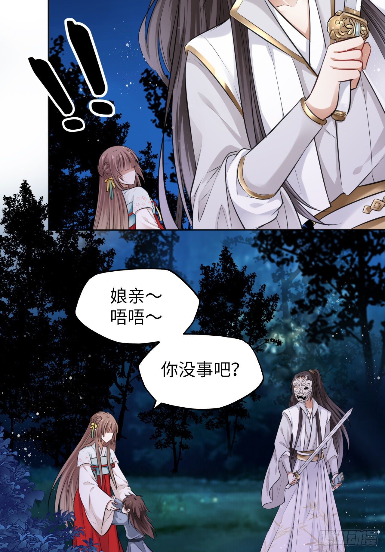 第11话：王爷喜当爹？!(1/2)-第12话