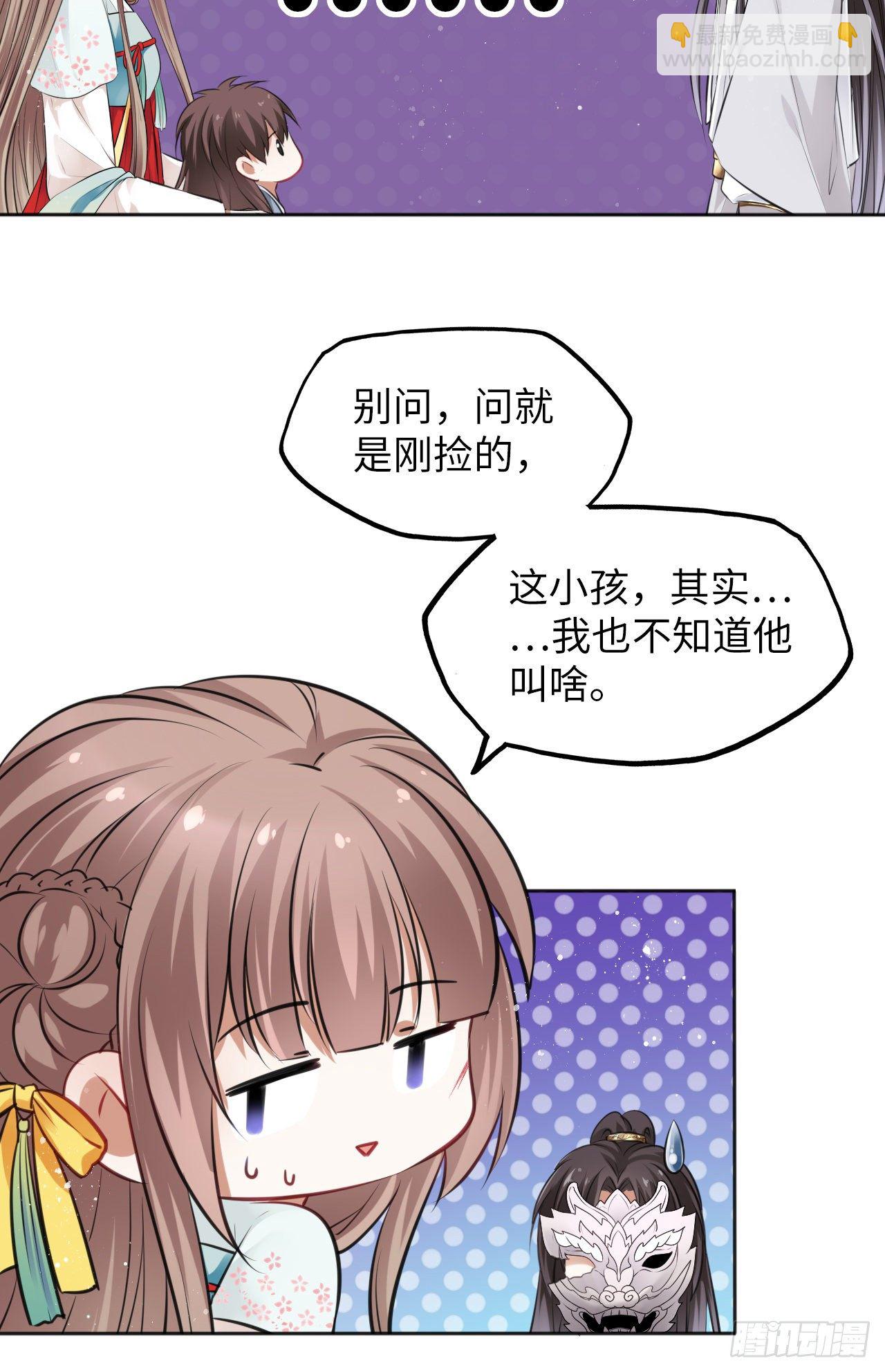 第11话：王爷喜当爹？!(1/2)-第12话