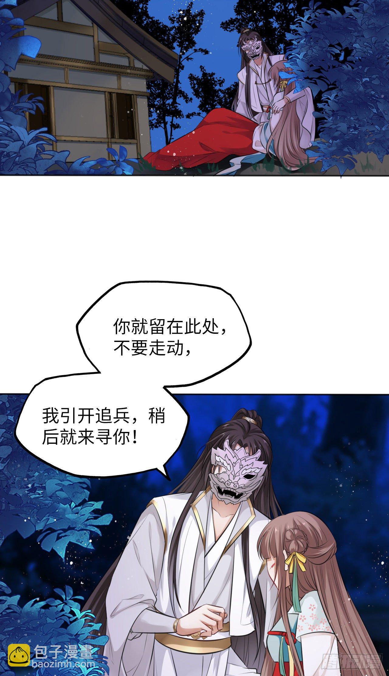 第11话：王爷喜当爹？!(1/2)-第12话