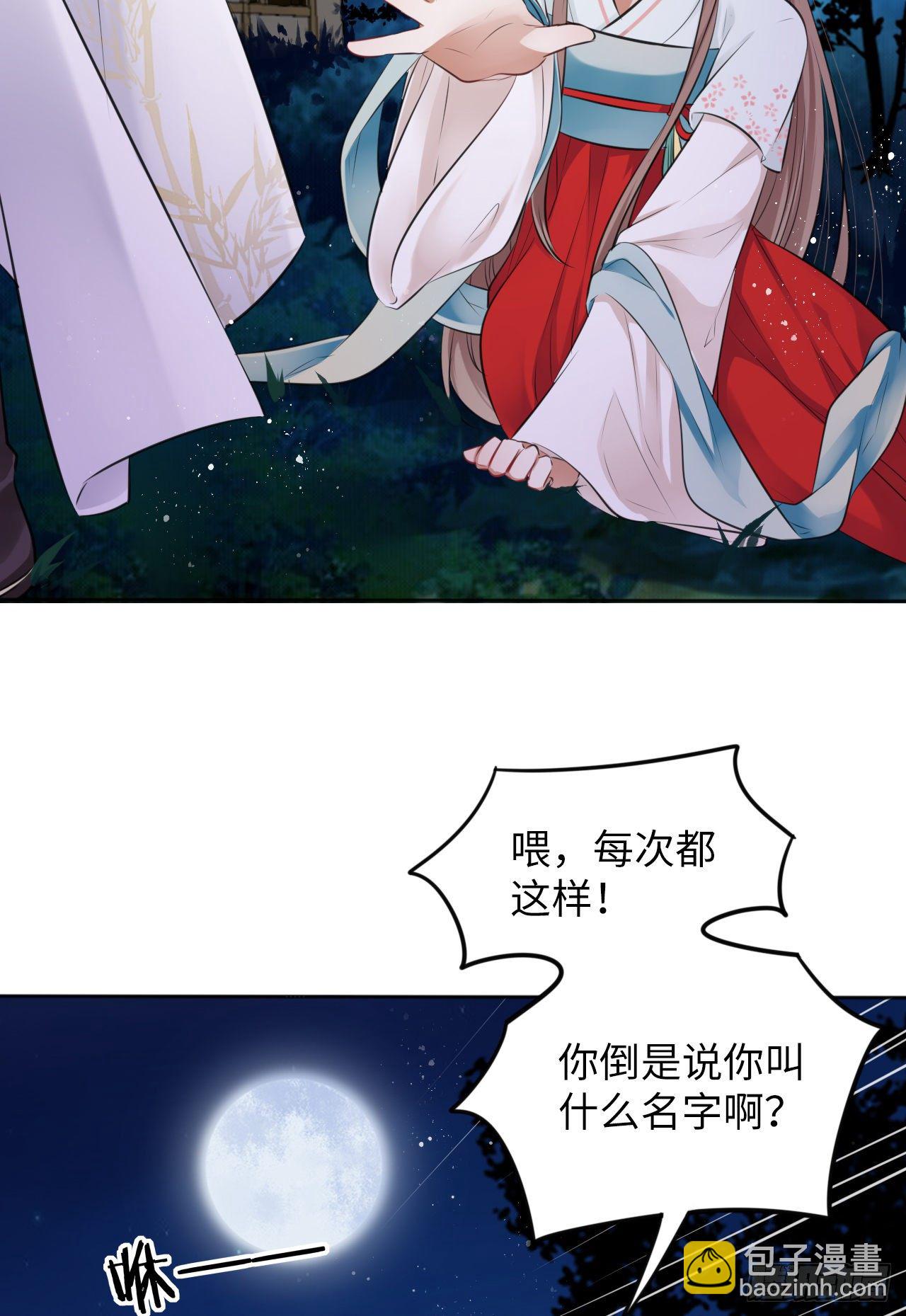第11话：王爷喜当爹？!(1/2)-第12话