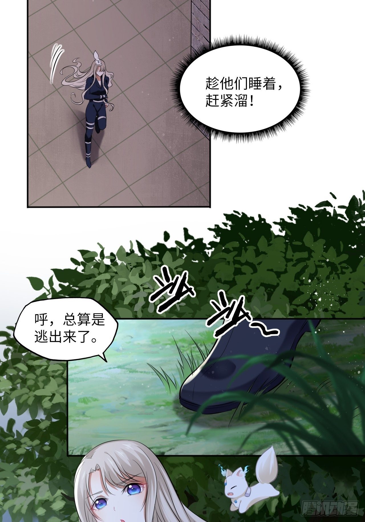 第111话：再遇-第116话
