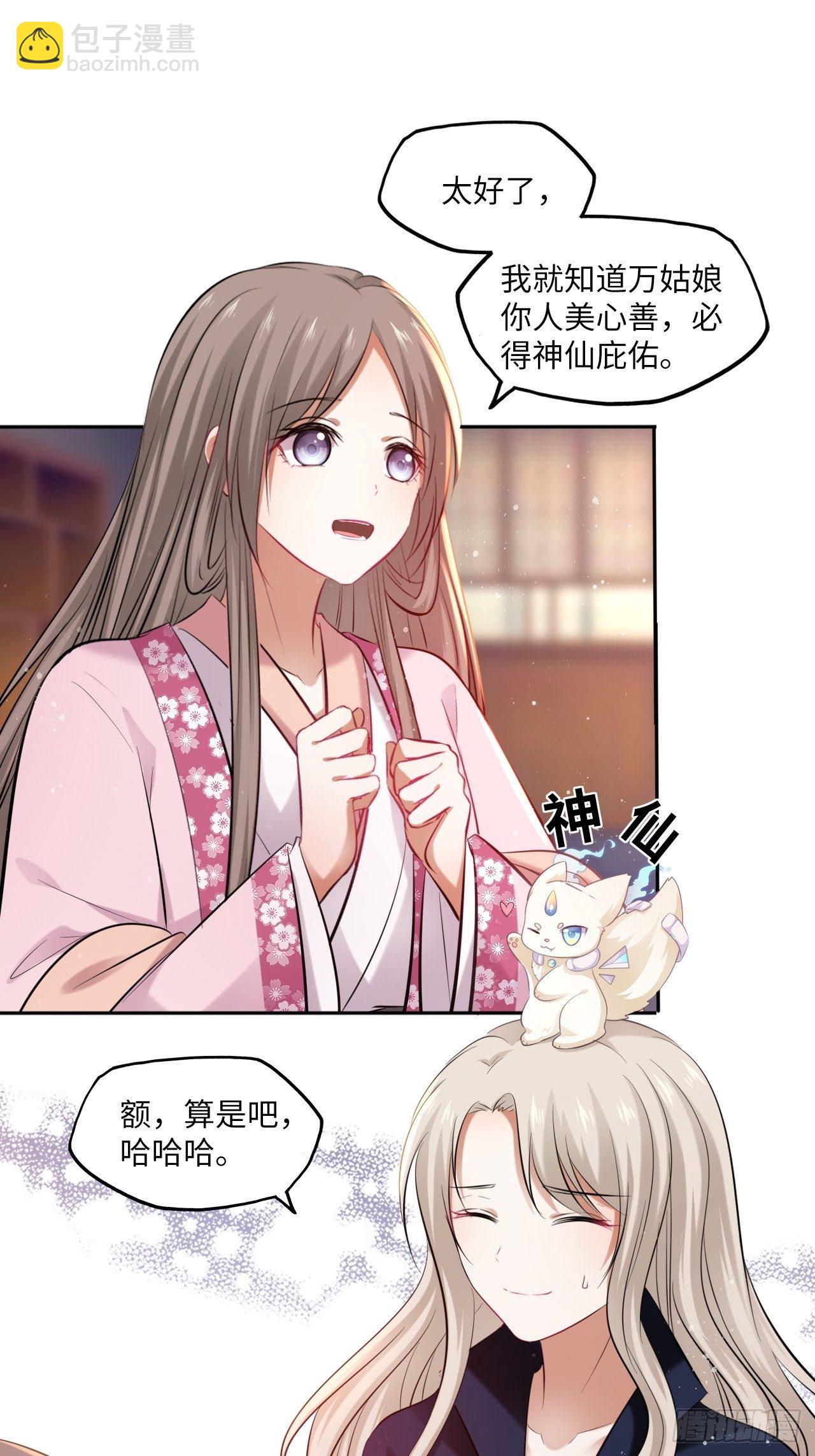 第111话：再遇-第116话