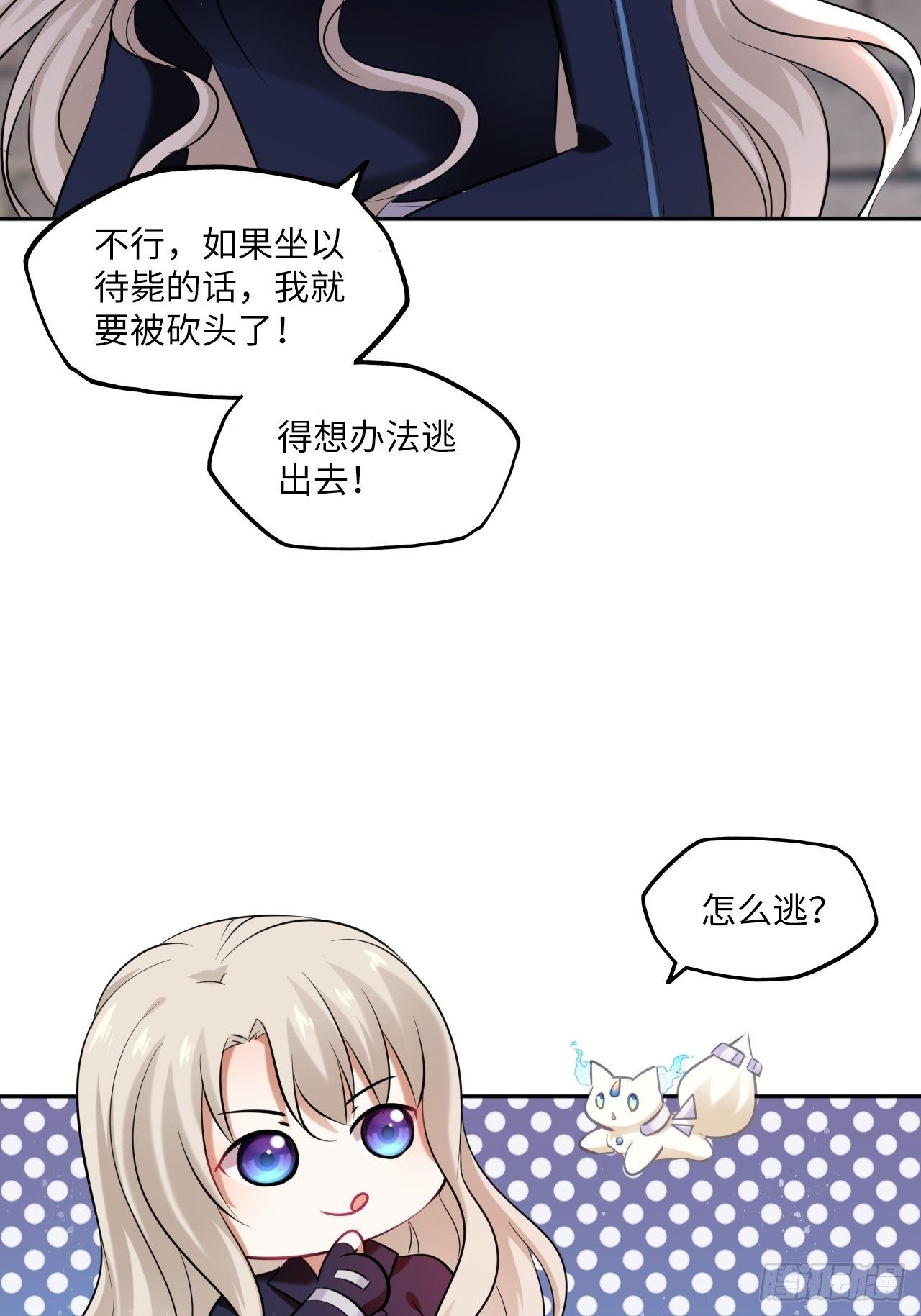 第111话：再遇-第116话