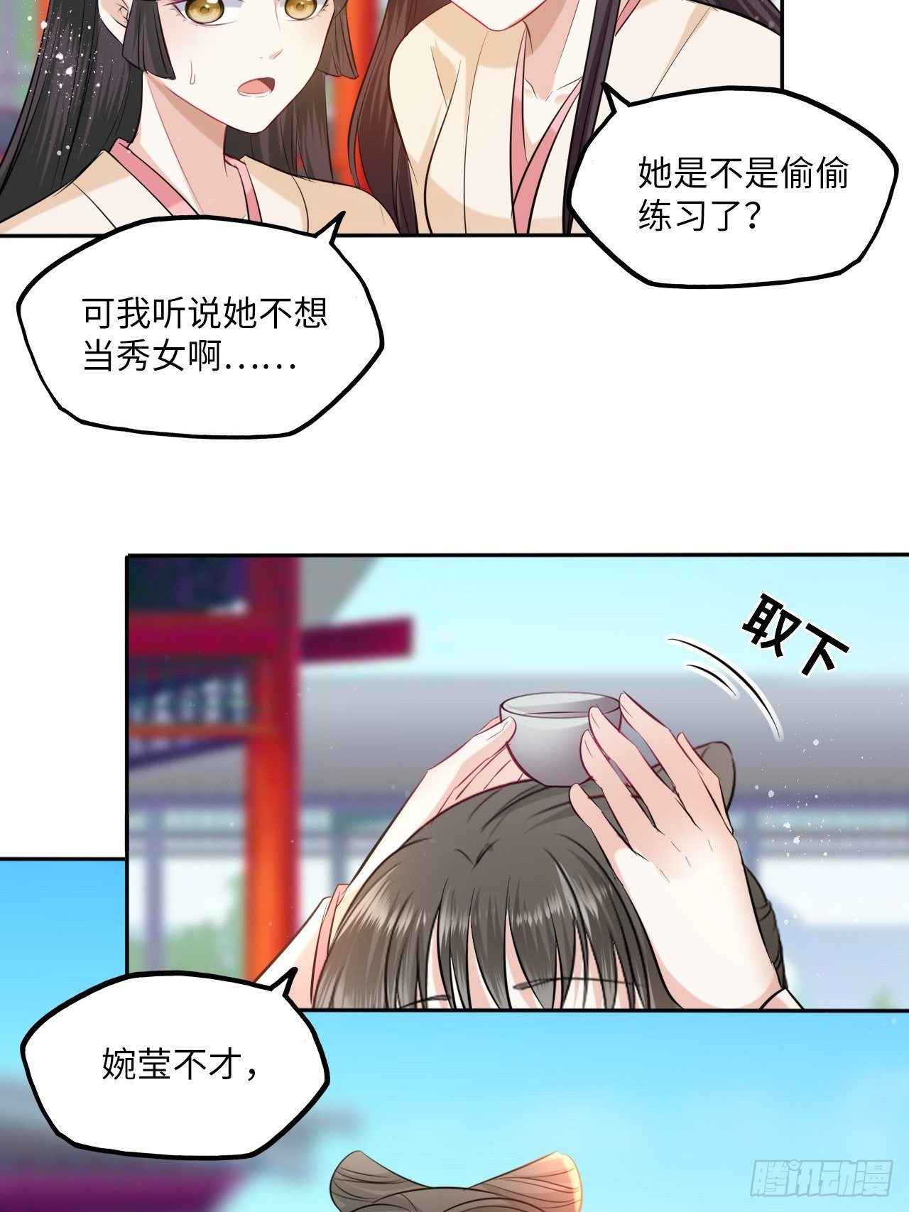 第113话：入宫-第118话
