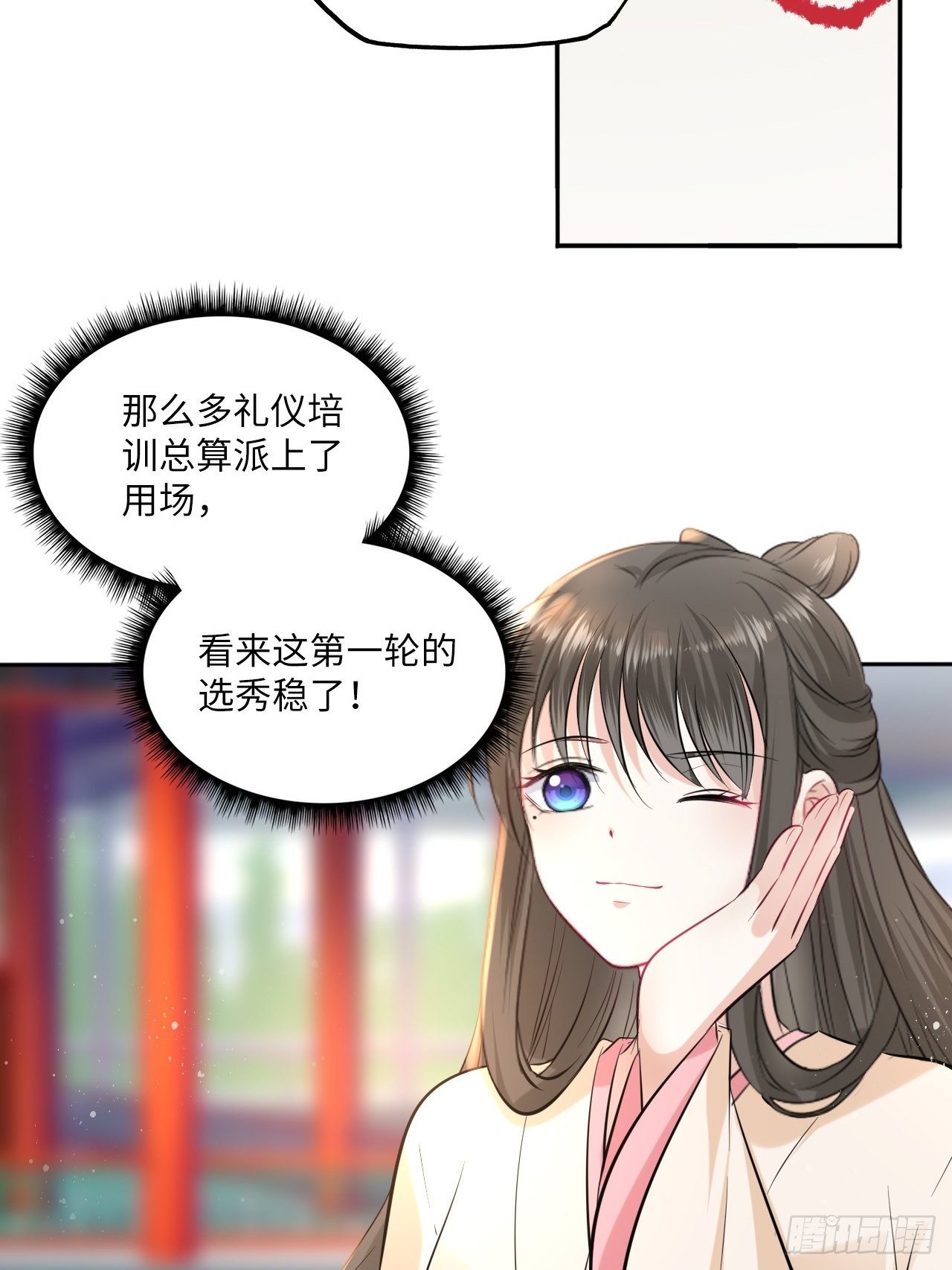 第113话：入宫-第118话