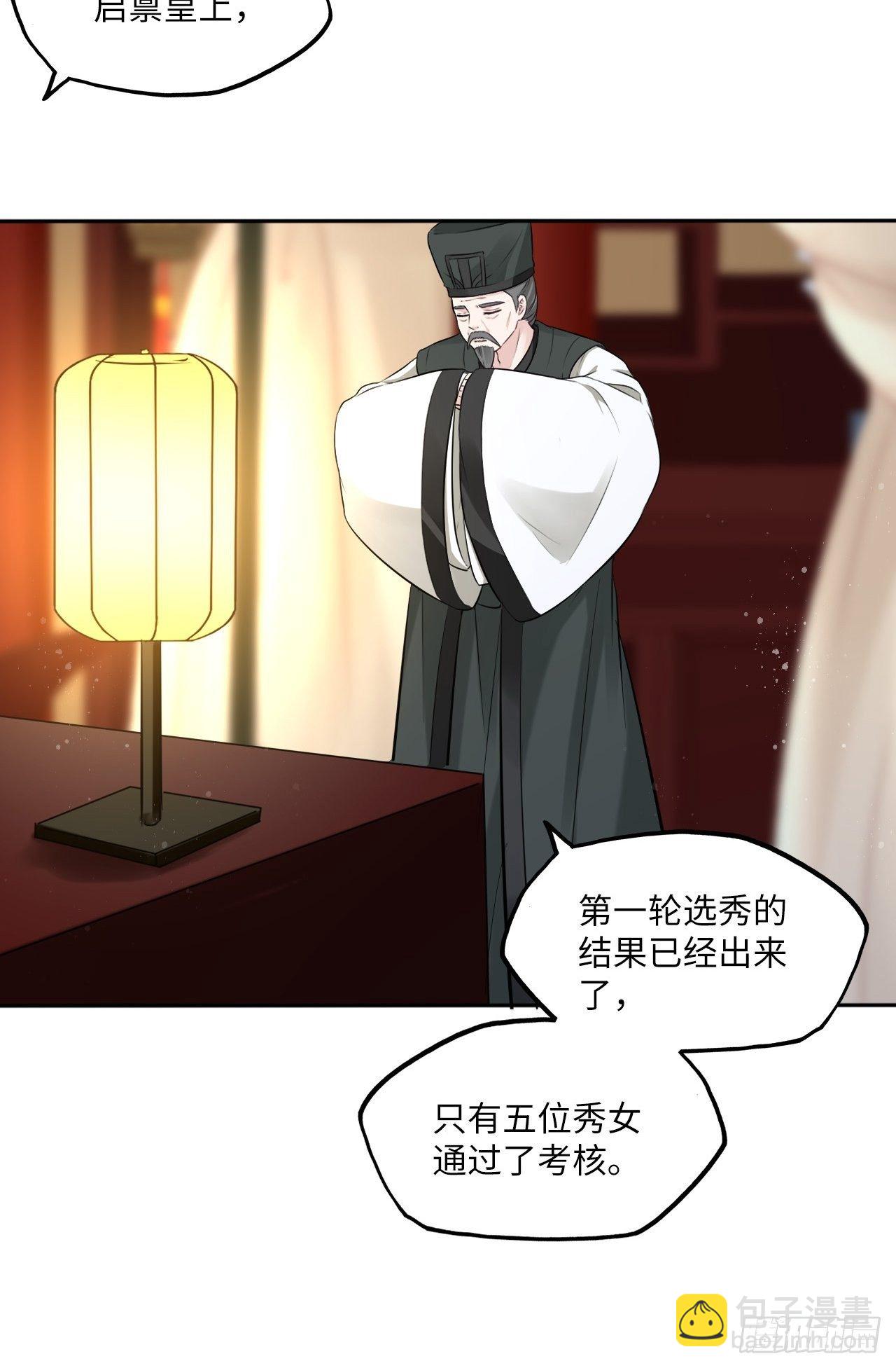 第113话：入宫-第118话
