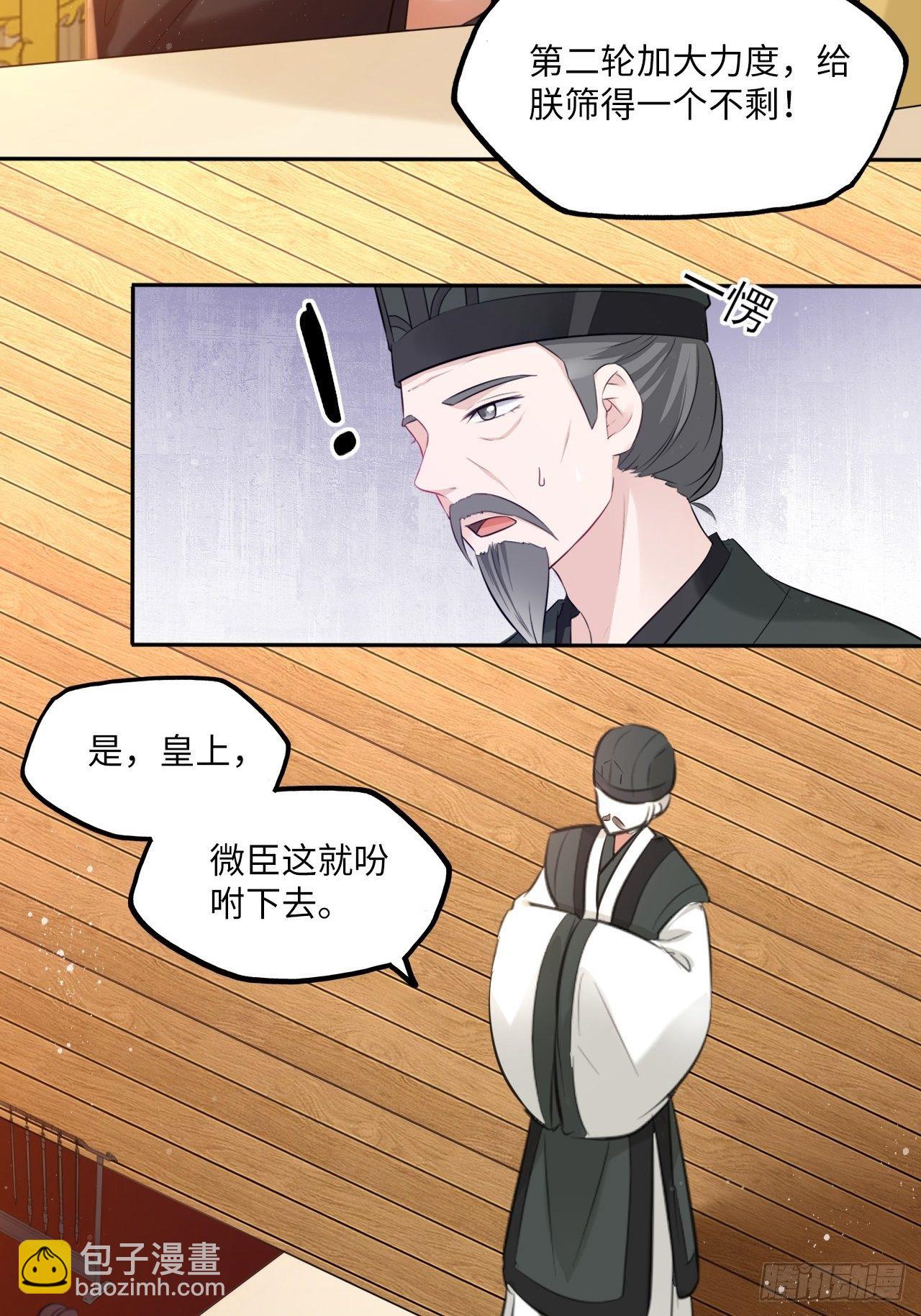 第113话：入宫-第118话