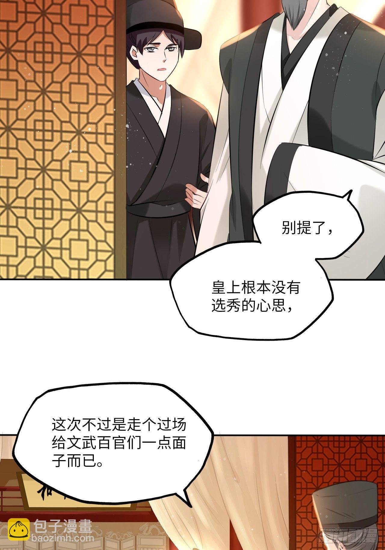 第113话：入宫-第118话