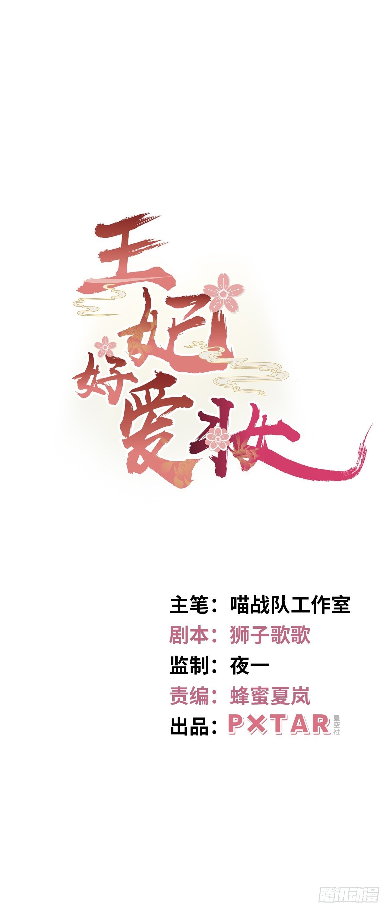 第115话：重逢-第120话