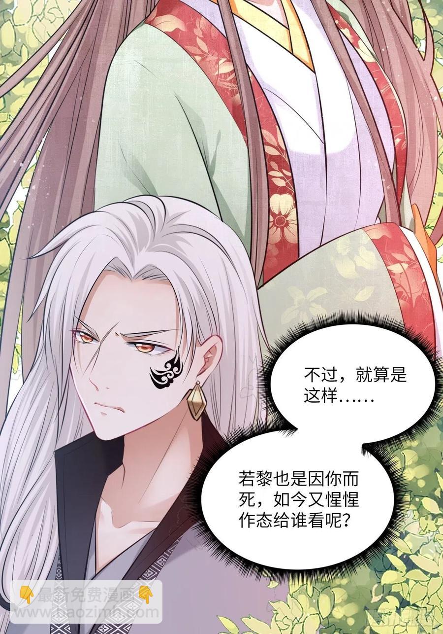 第117话：无明者-第122话