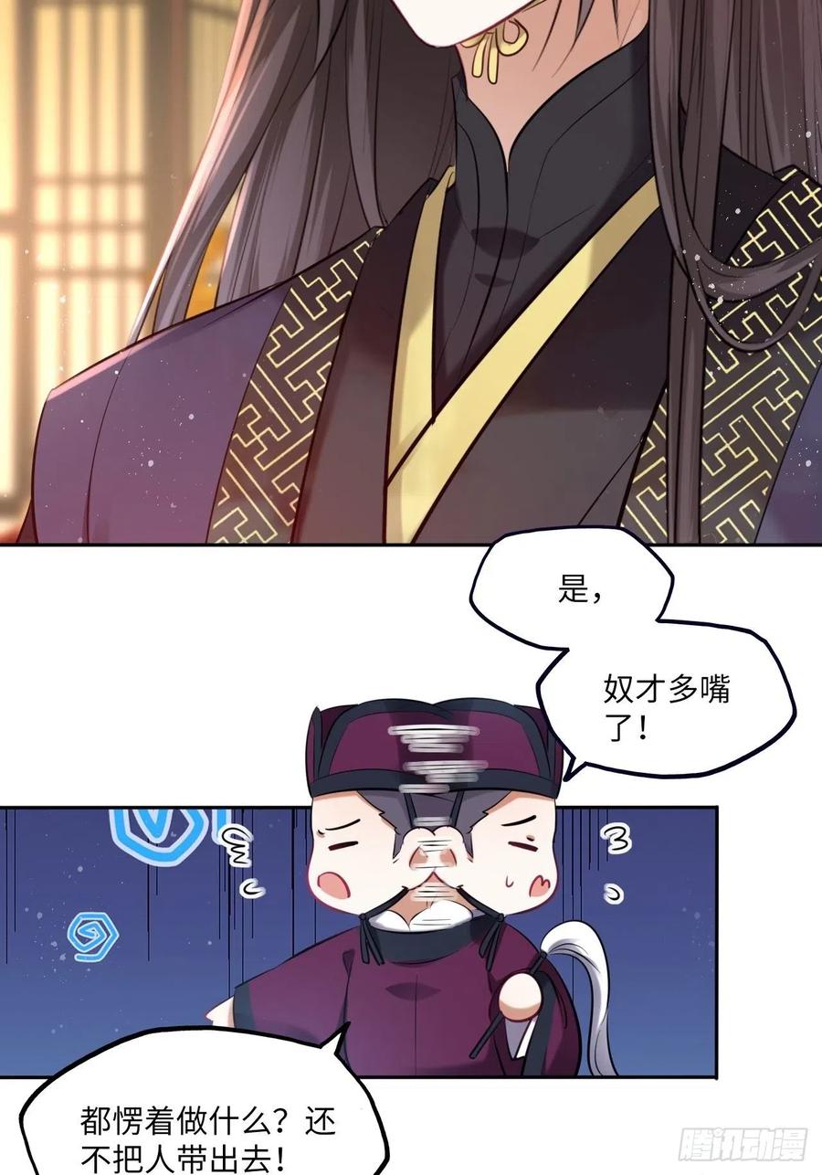 第117话：无明者-第122话