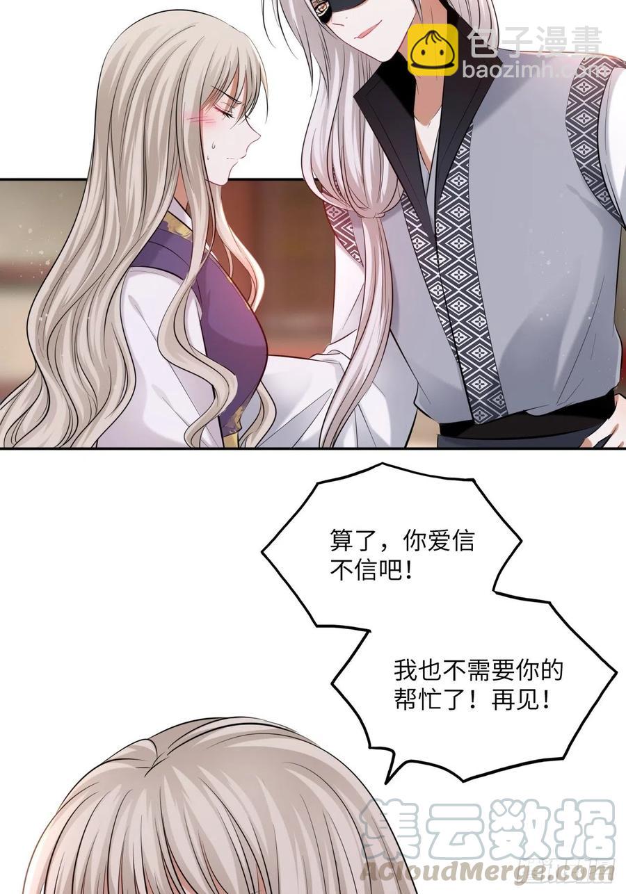 第119话：修罗-第124话