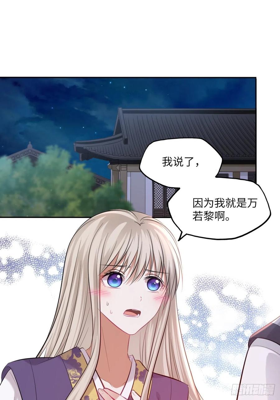 第119话：修罗-第124话
