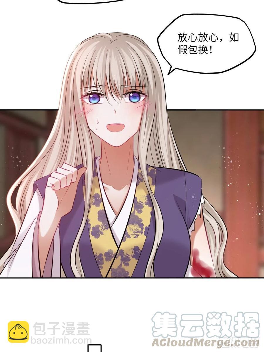 第119话：修罗-第124话