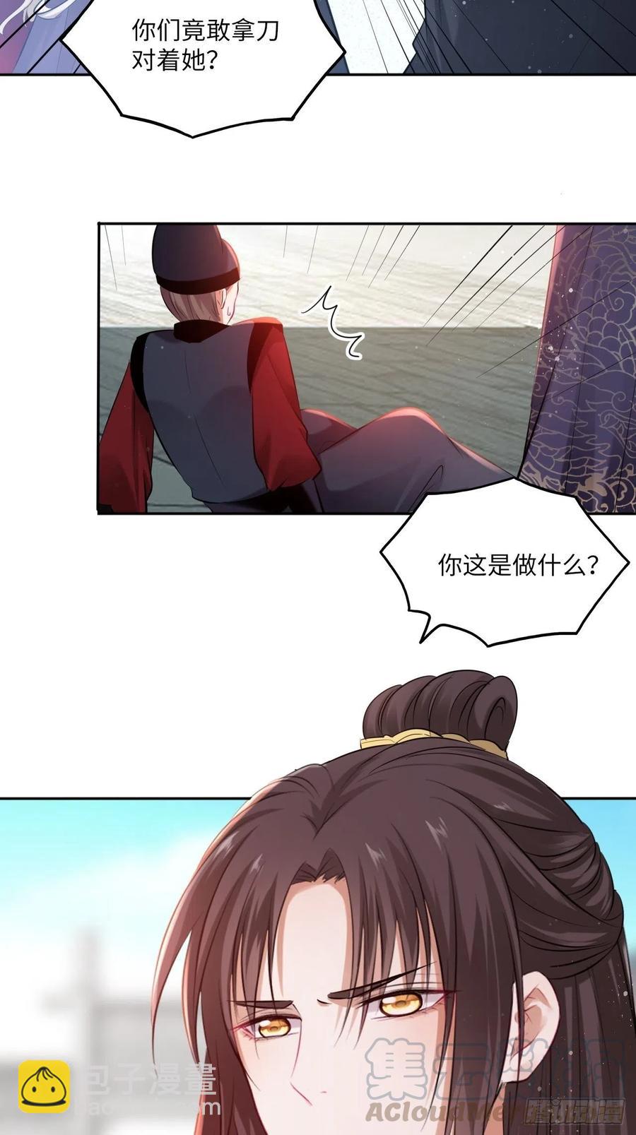 第119话：修罗-第124话