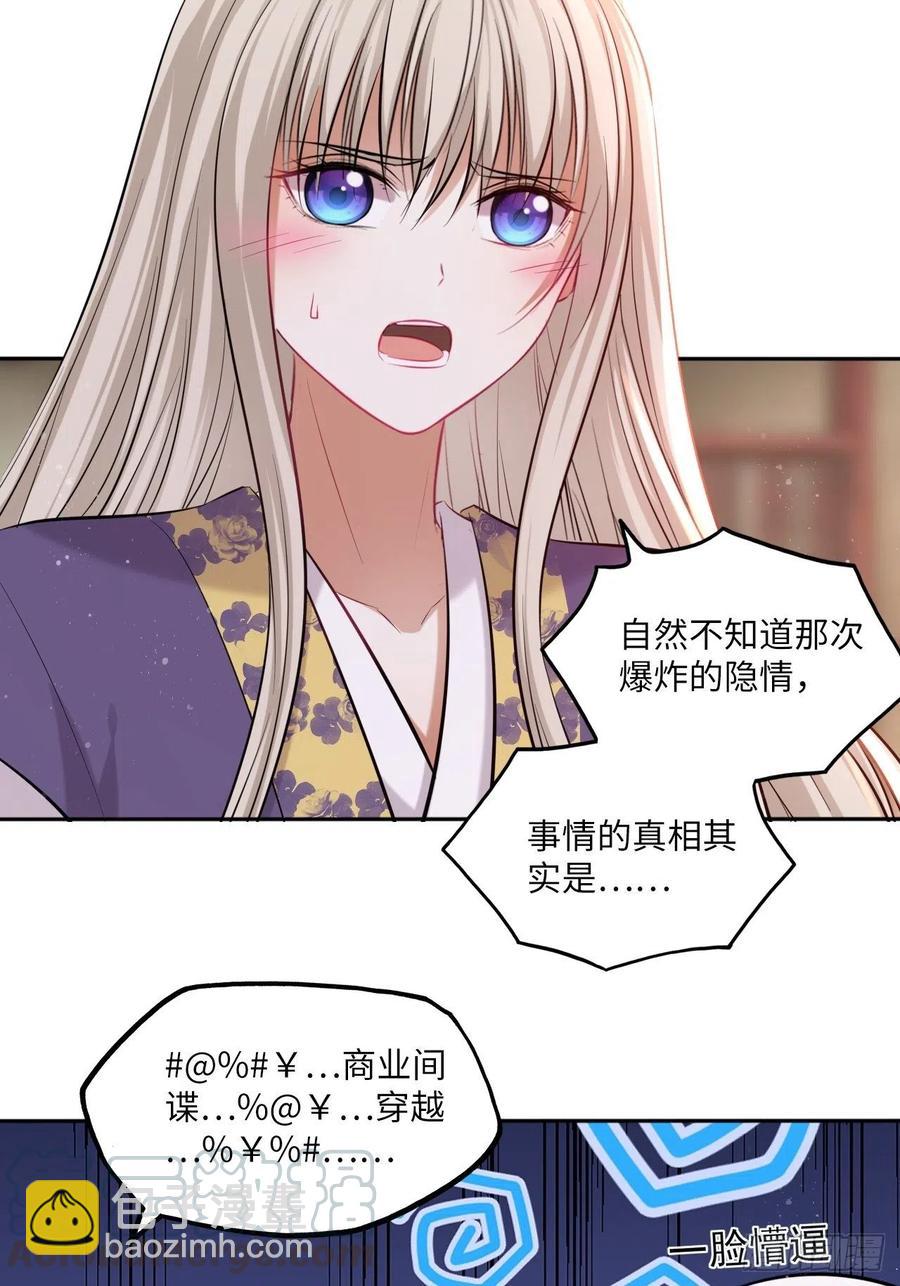 第119话：修罗-第124话