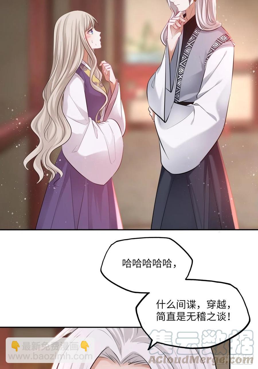 第119话：修罗-第124话