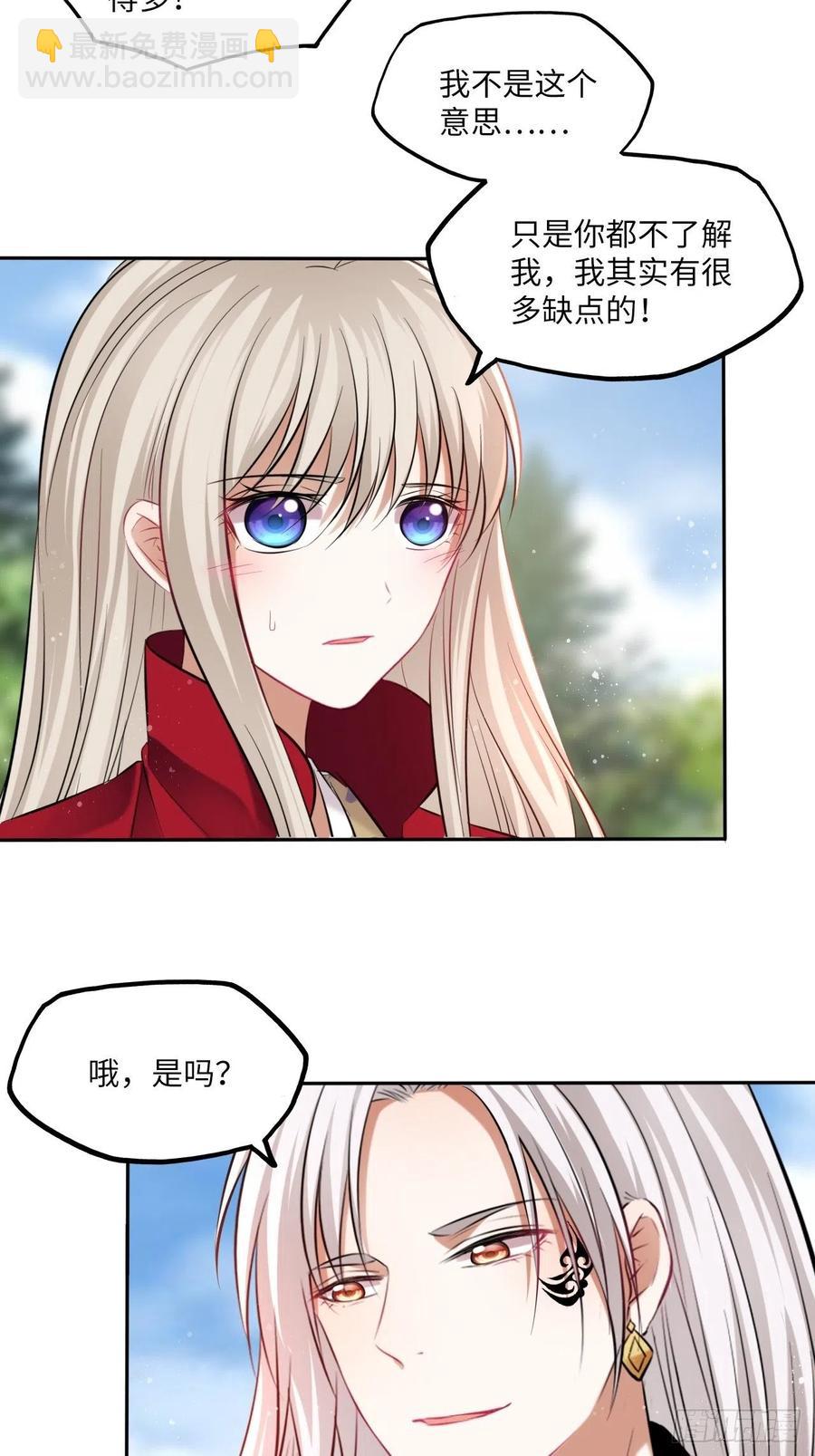 第121话：专情-第126话
