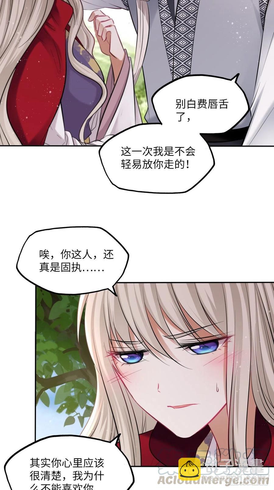 第121话：专情-第126话