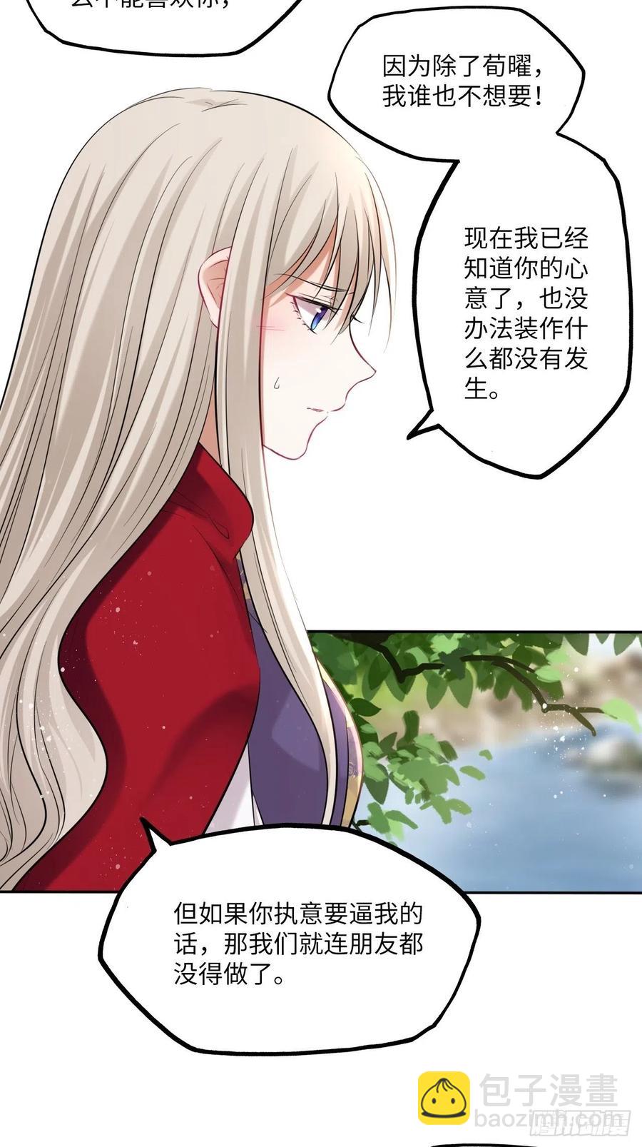 第121话：专情-第126话